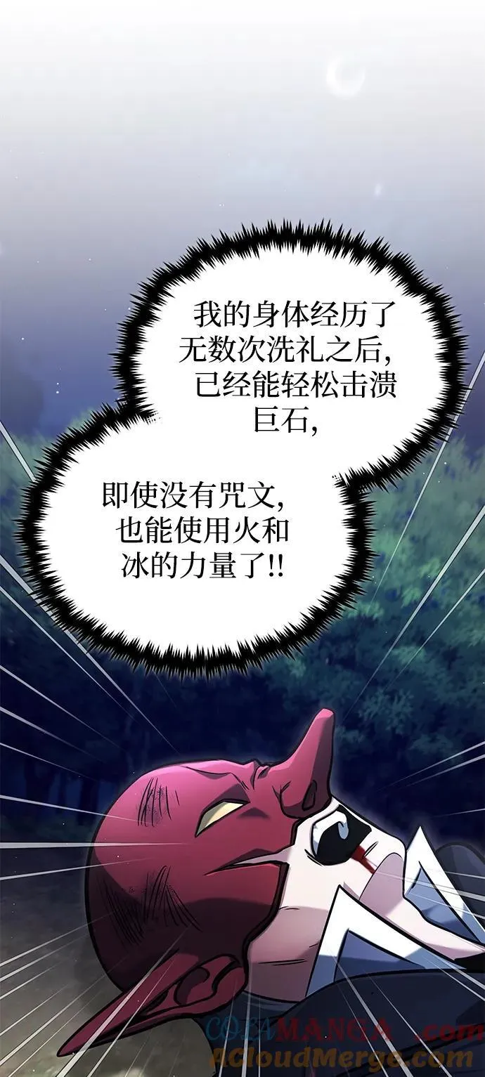 [第40话] 真正想做的 第43页