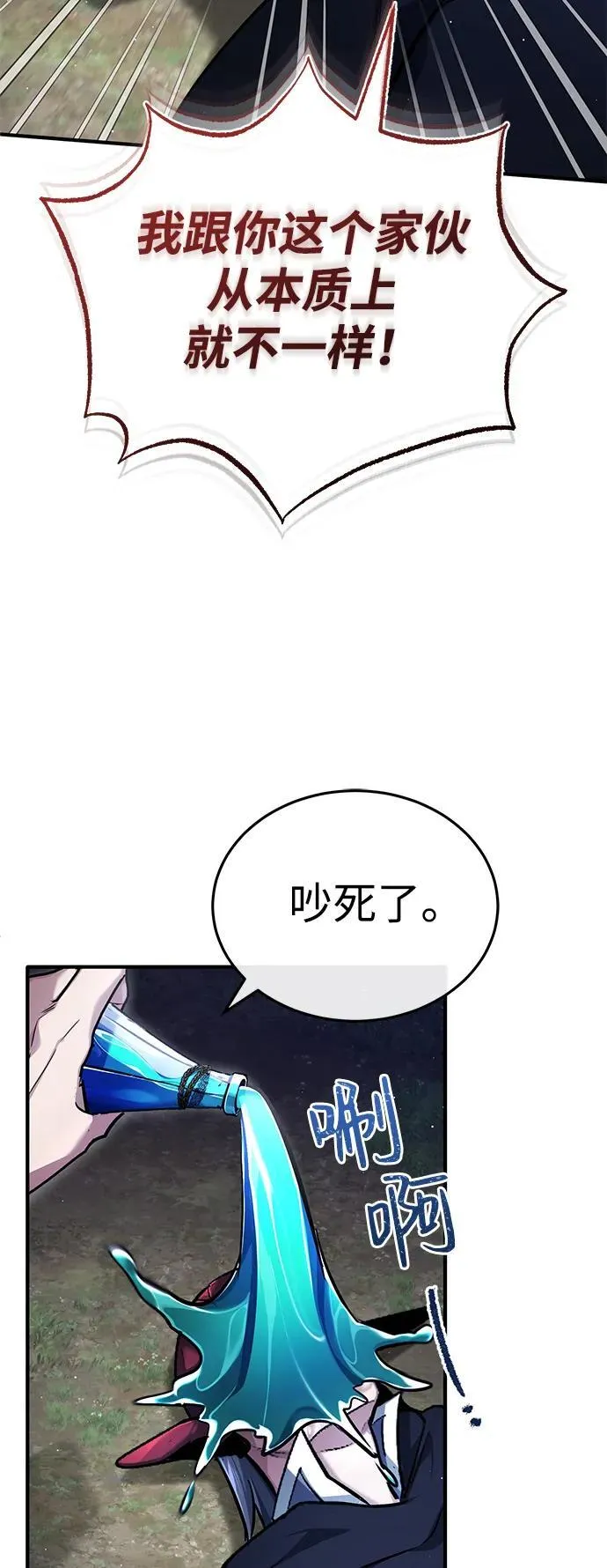 [第40话] 真正想做的 第44页