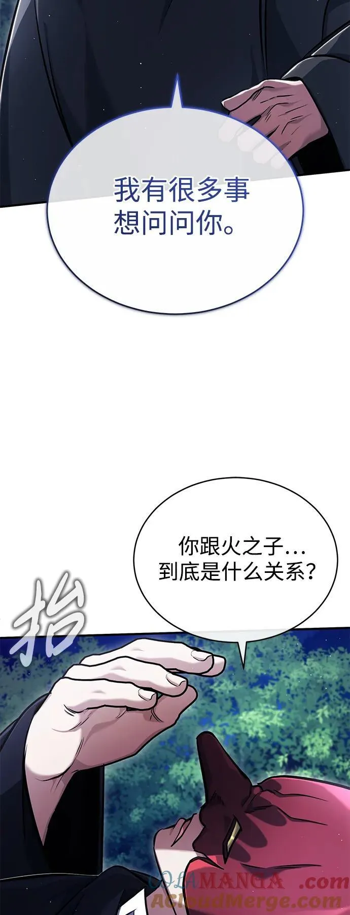 [第40话] 真正想做的 第46页