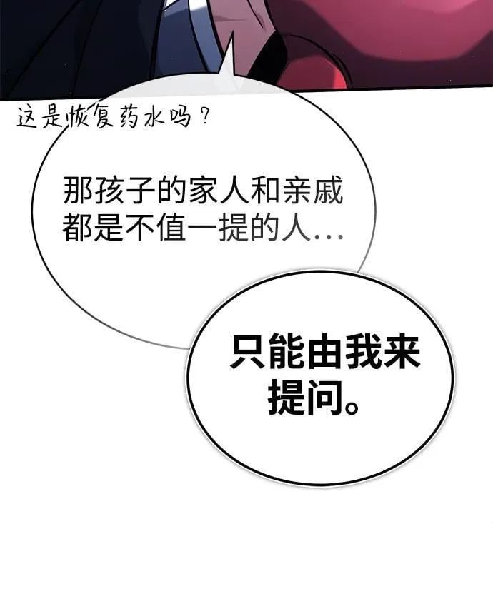 [第40话] 真正想做的 第47页