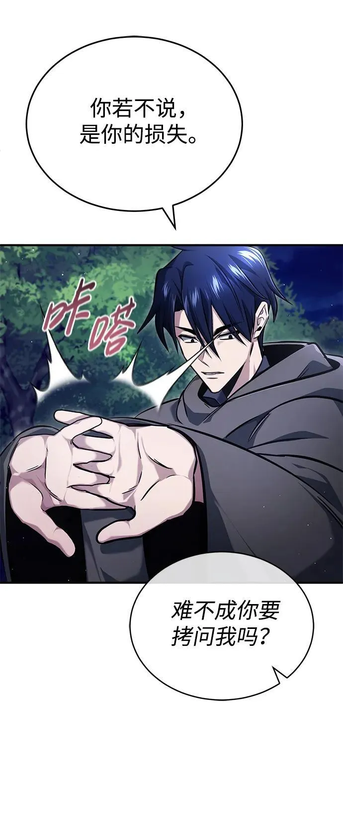 [第40话] 真正想做的 第50页