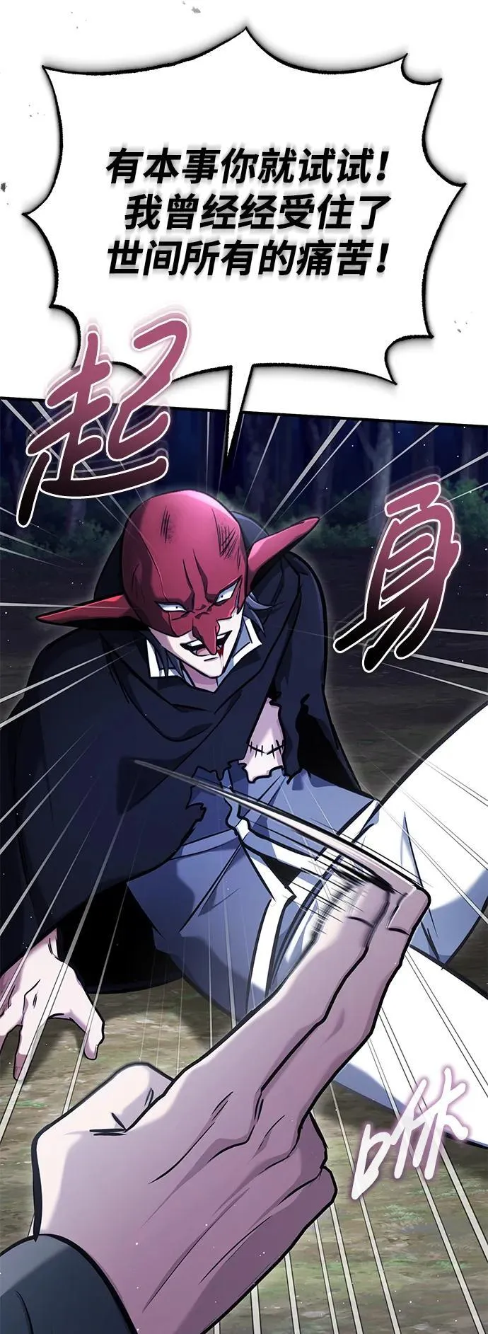 [第40话] 真正想做的 第51页