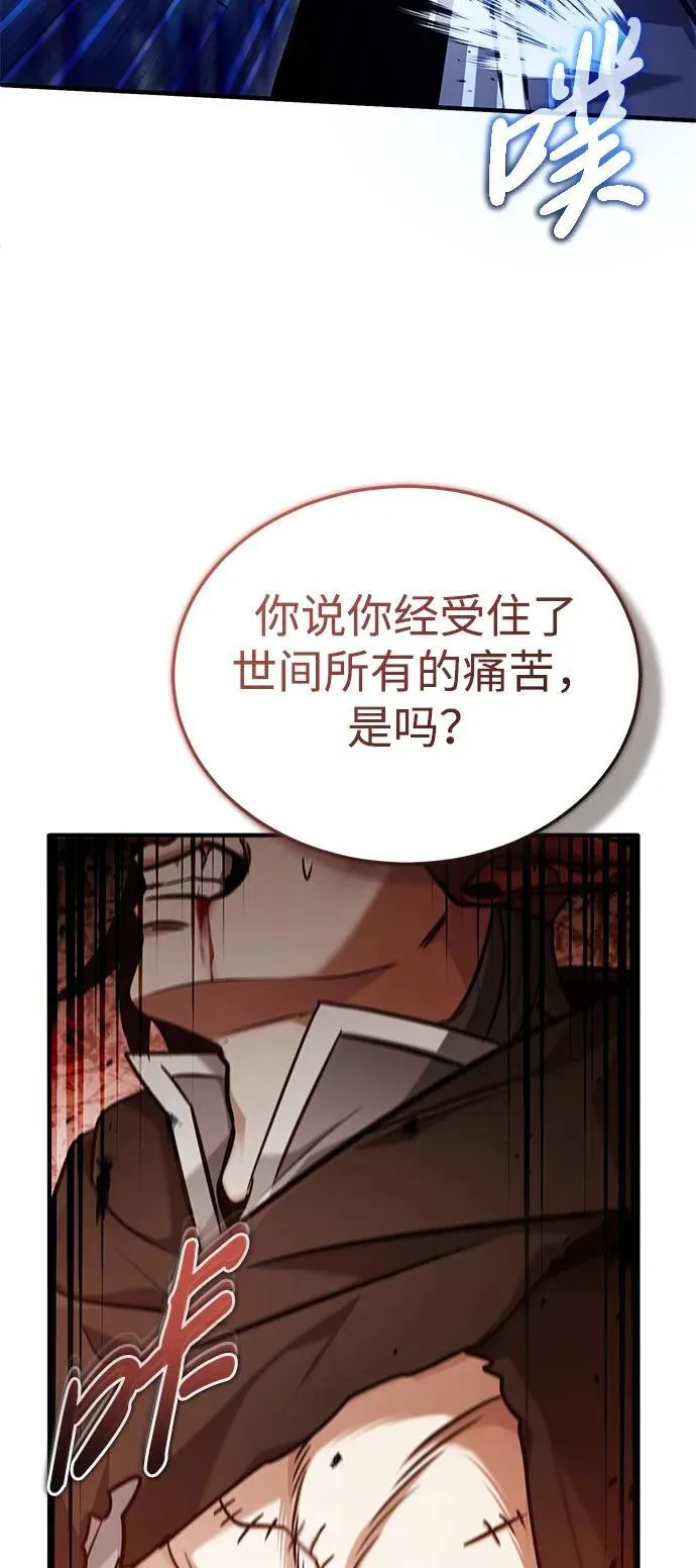 [第40话] 真正想做的 第53页
