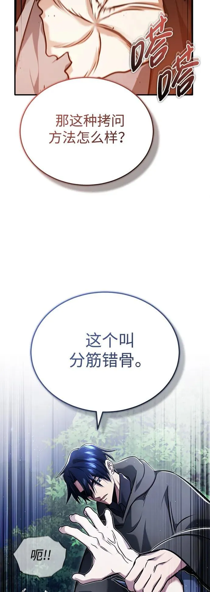 [第40话] 真正想做的 第54页