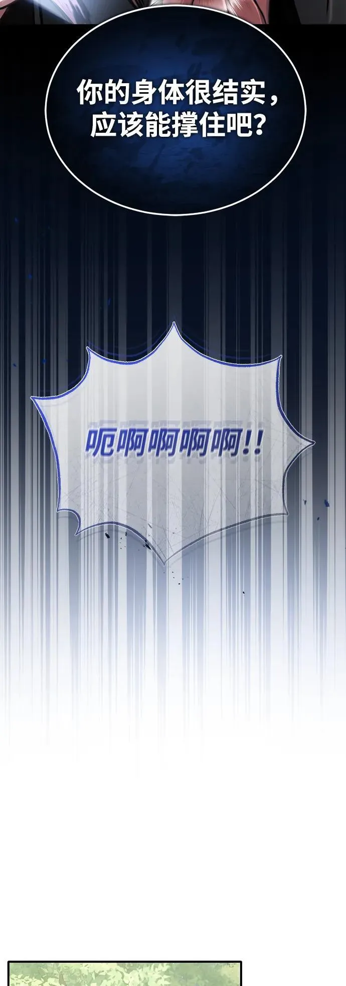 [第40话] 真正想做的 第57页
