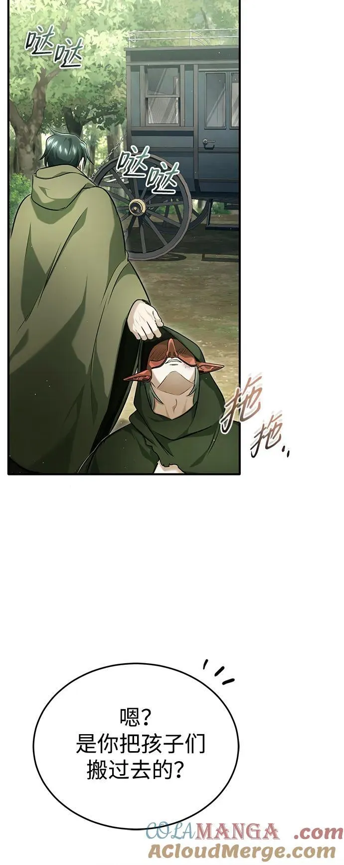 [第40话] 真正想做的 第58页