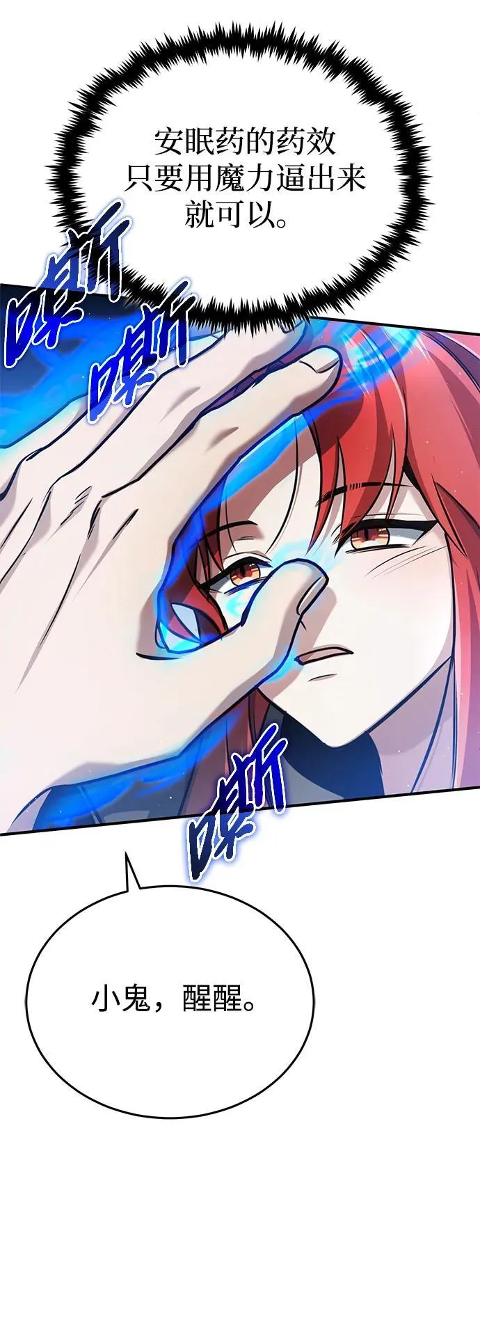 [第40话] 真正想做的 第60页