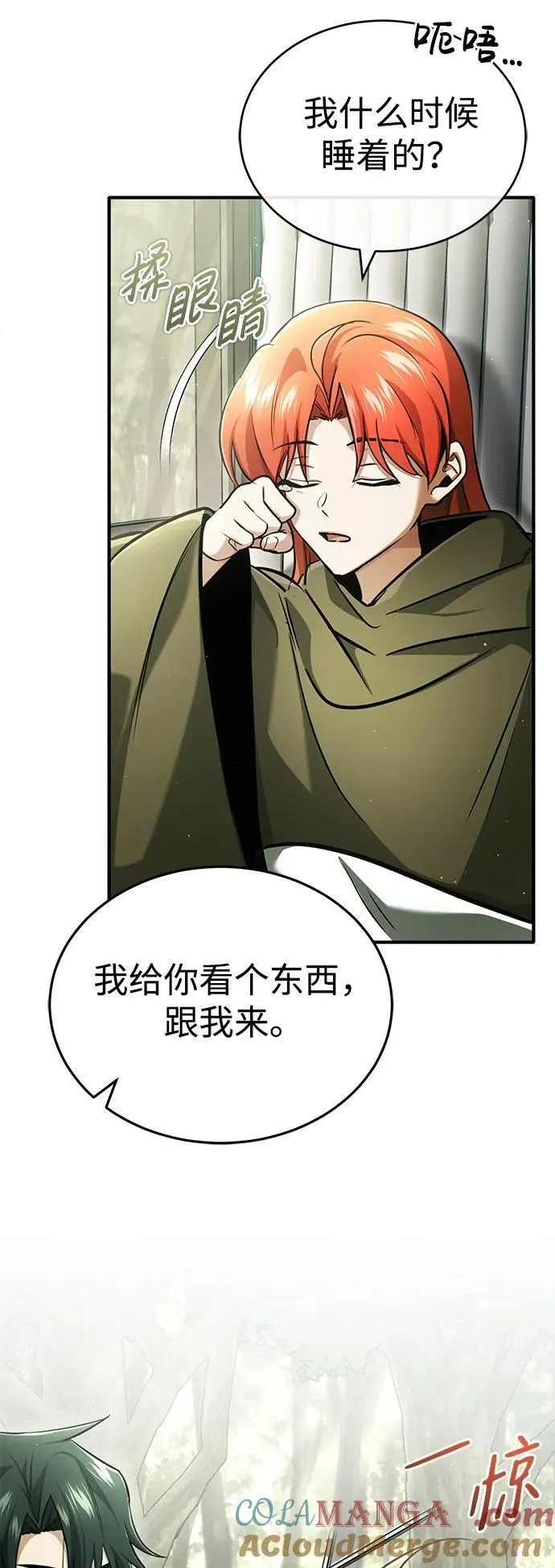 [第40话] 真正想做的 第61页