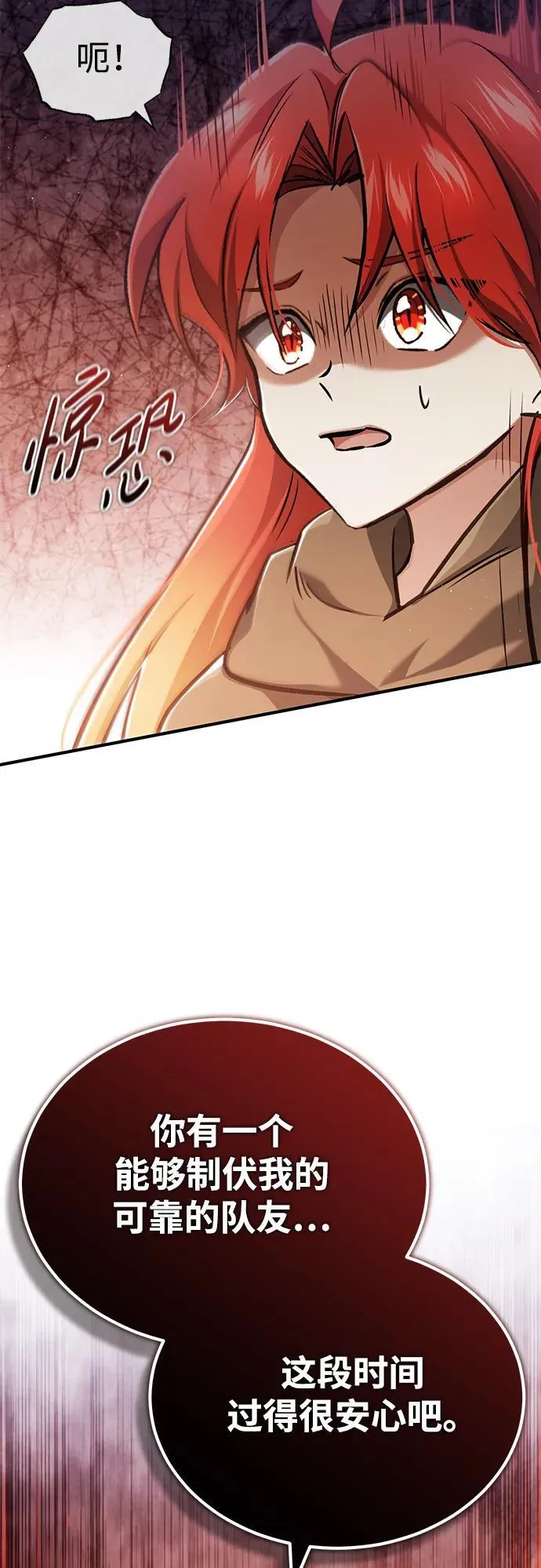 [第40话] 真正想做的 第65页