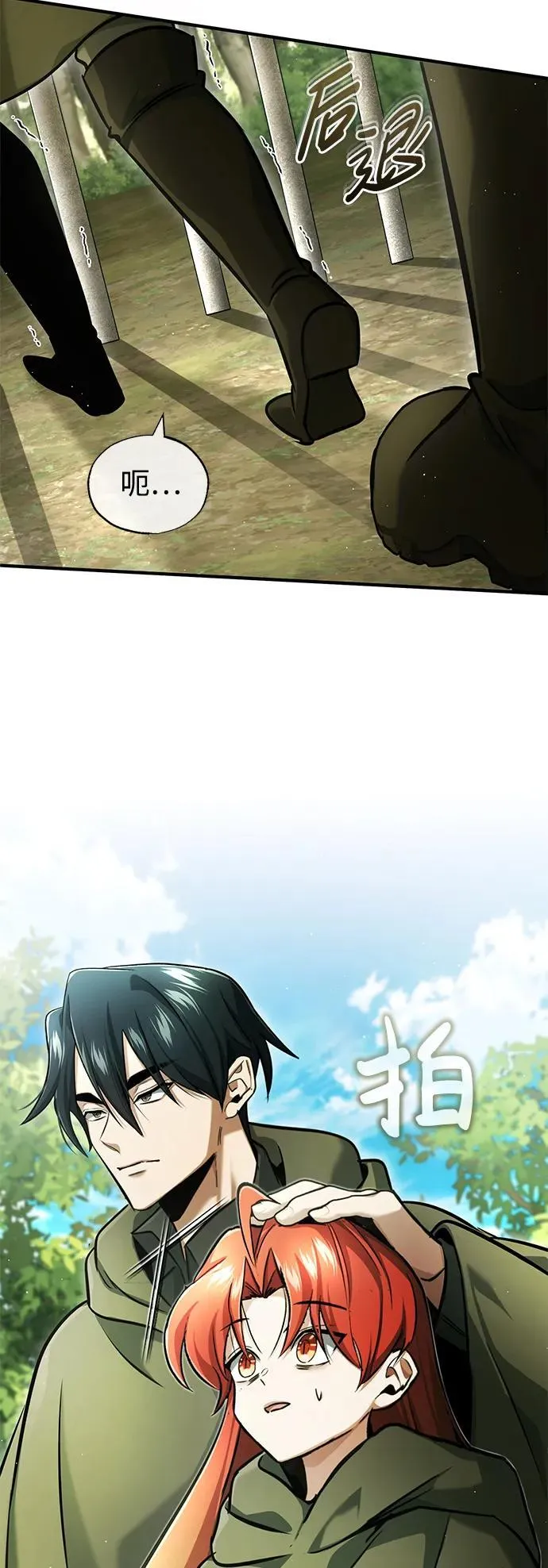 [第40话] 真正想做的 第68页