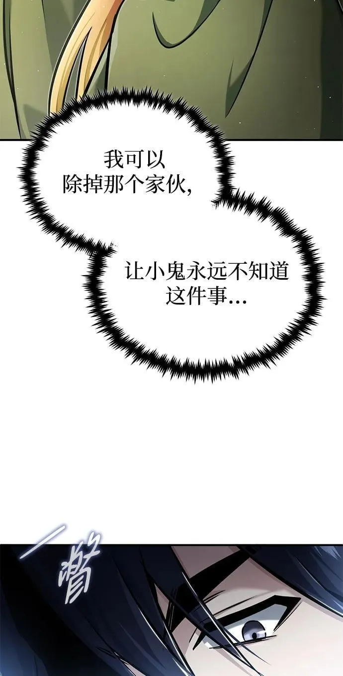 [第40话] 真正想做的 第69页