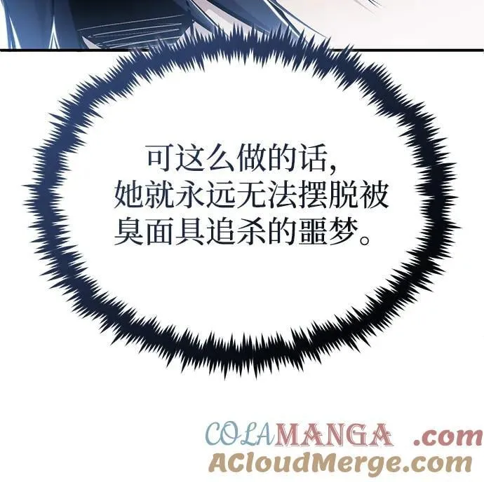 [第40话] 真正想做的 第70页