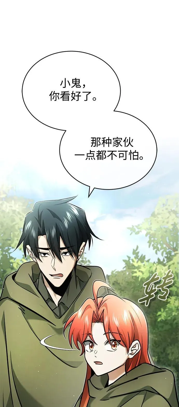 [第40话] 真正想做的 第71页