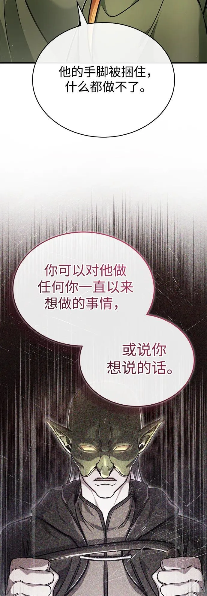 [第40话] 真正想做的 第72页