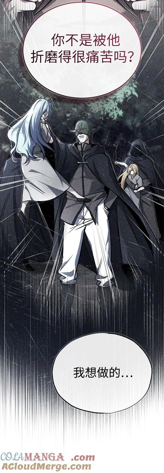 [第40话] 真正想做的 第73页