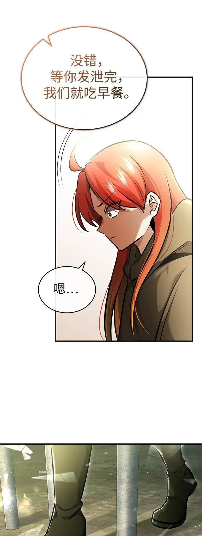 [第40话] 真正想做的 第74页
