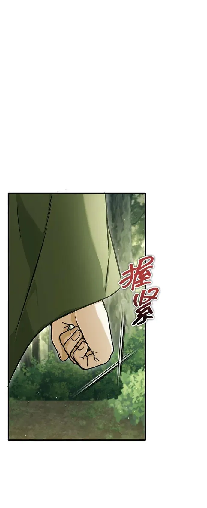 [第41话] 我很想你！ 第2页