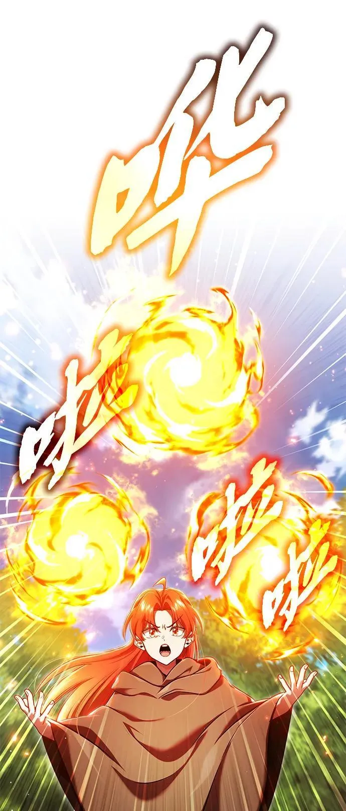 [第41话] 我很想你！ 第5页