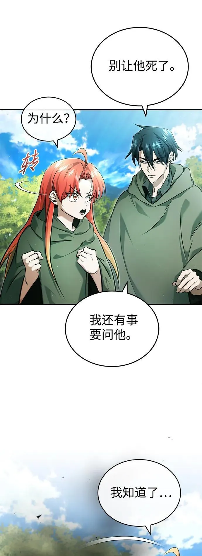 [第41话] 我很想你！ 第12页