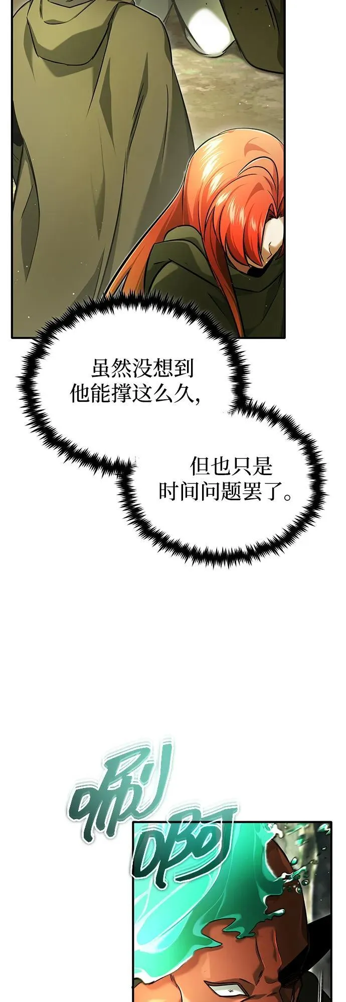 [第41话] 我很想你！ 第14页