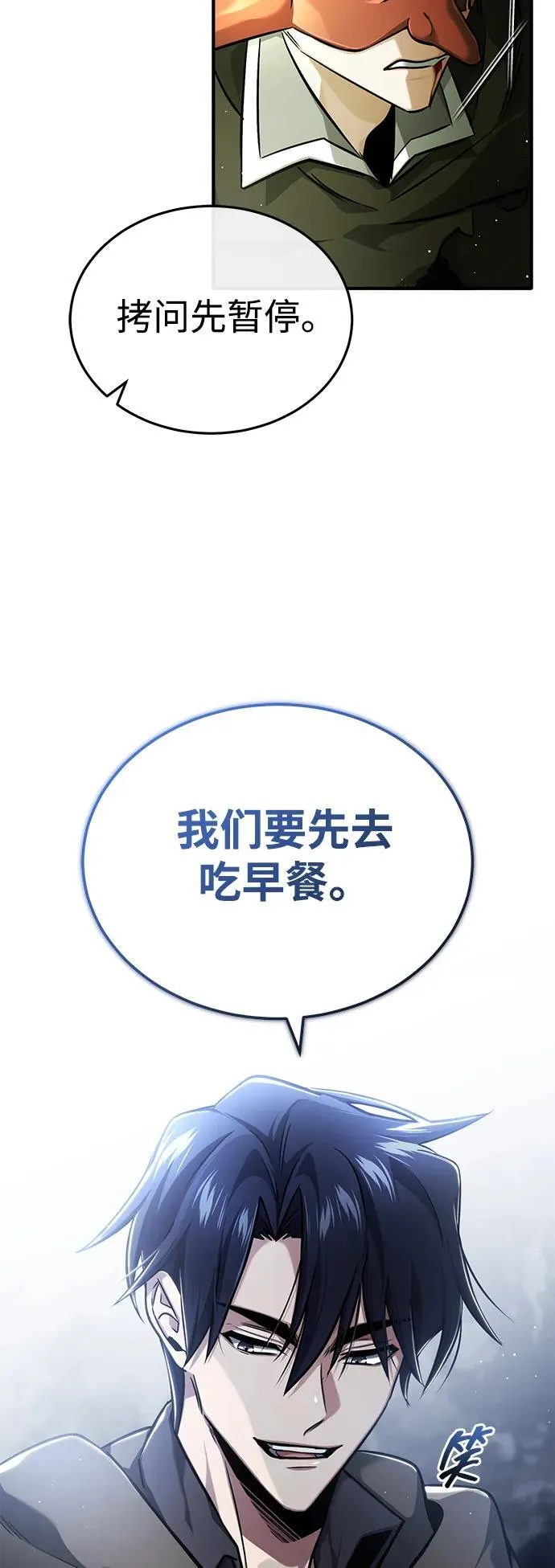 [第41话] 我很想你！ 第15页