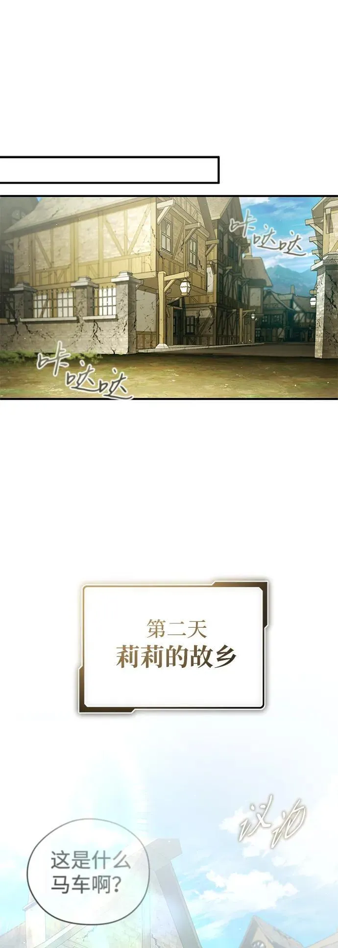 [第41话] 我很想你！ 第17页