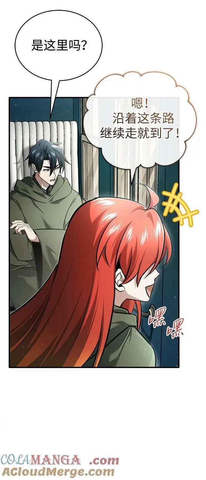 [第41话] 我很想你！ 第19页