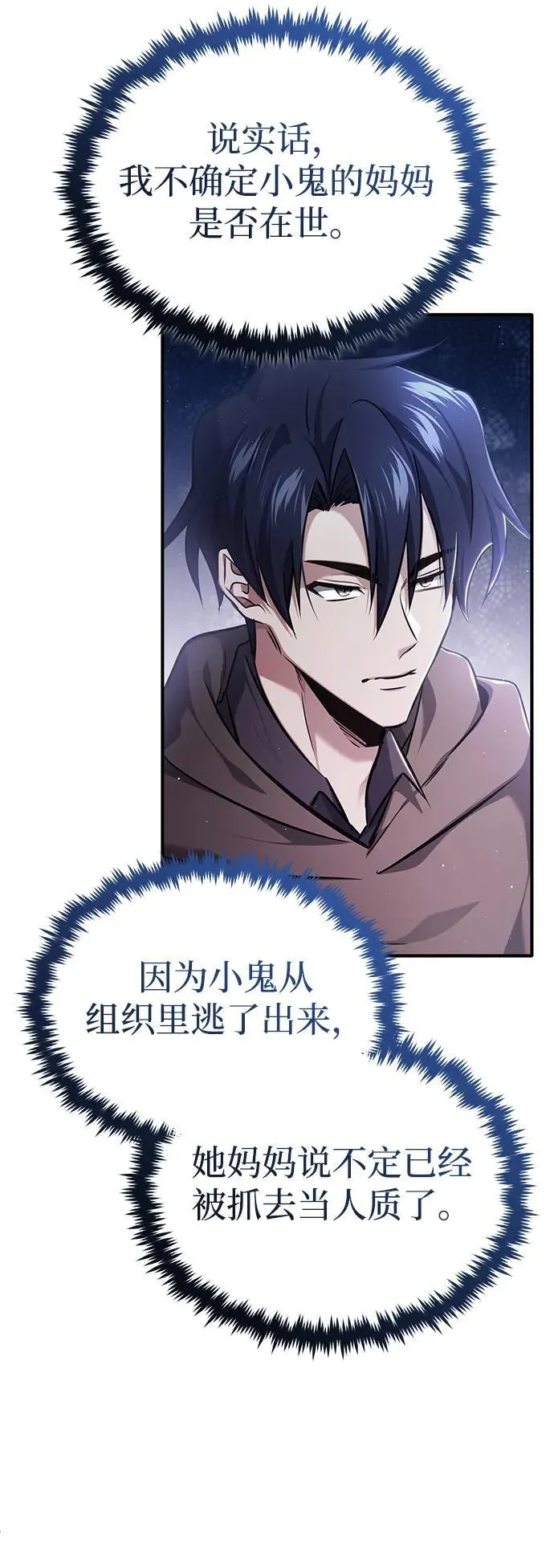 [第41话] 我很想你！ 第21页