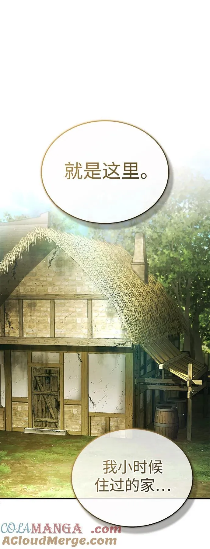 [第41话] 我很想你！ 第22页