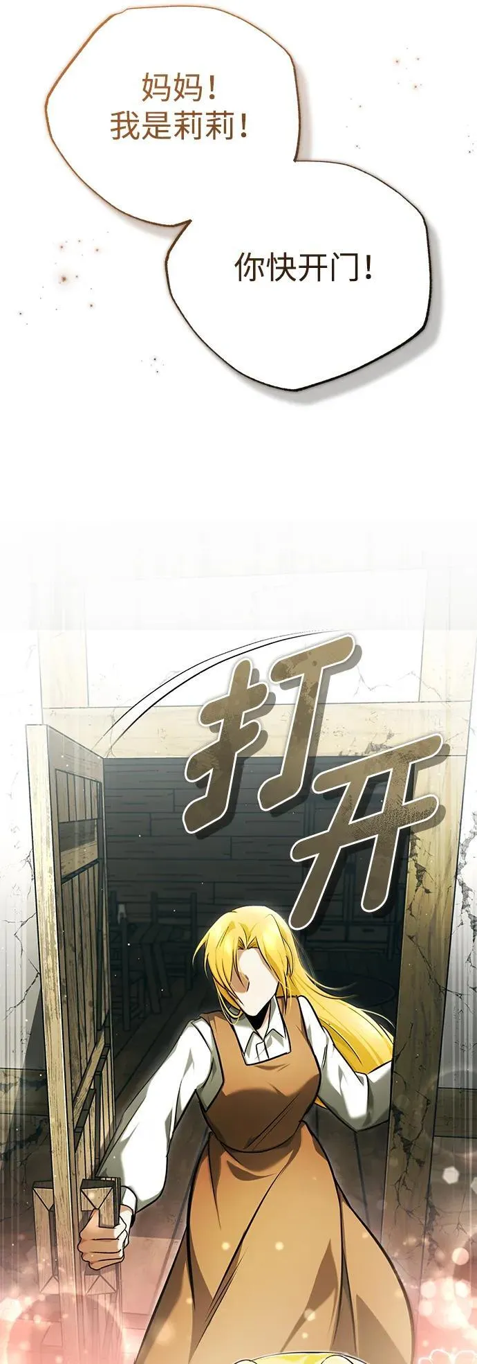 [第41话] 我很想你！ 第26页