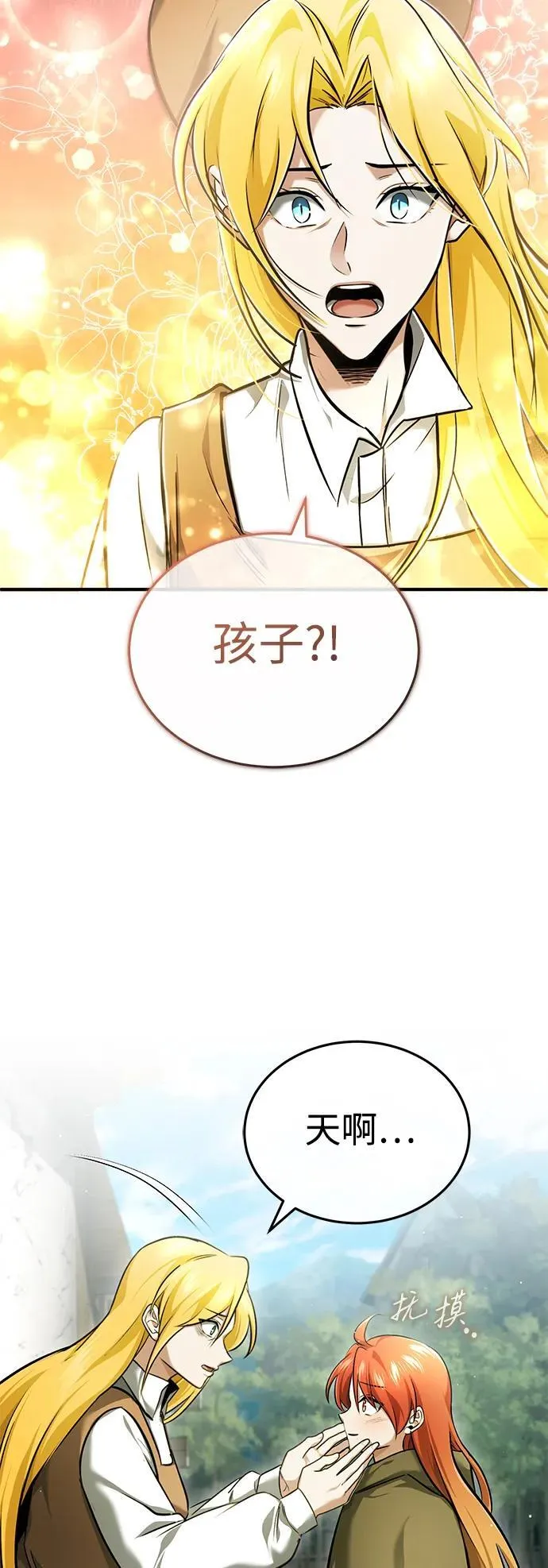 [第41话] 我很想你！ 第27页
