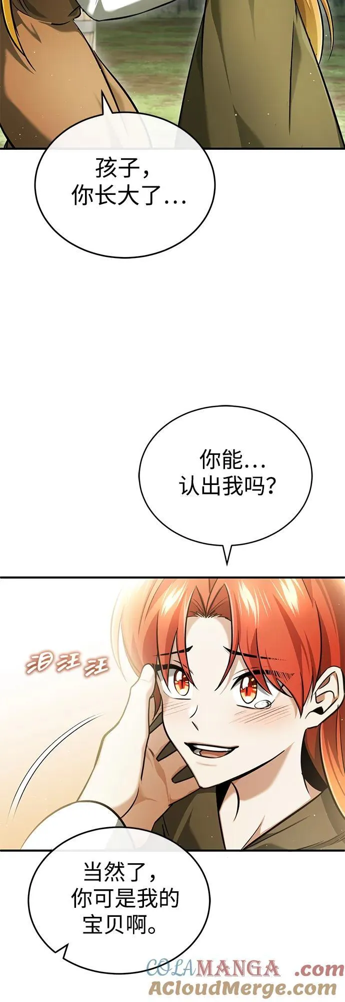 [第41话] 我很想你！ 第28页
