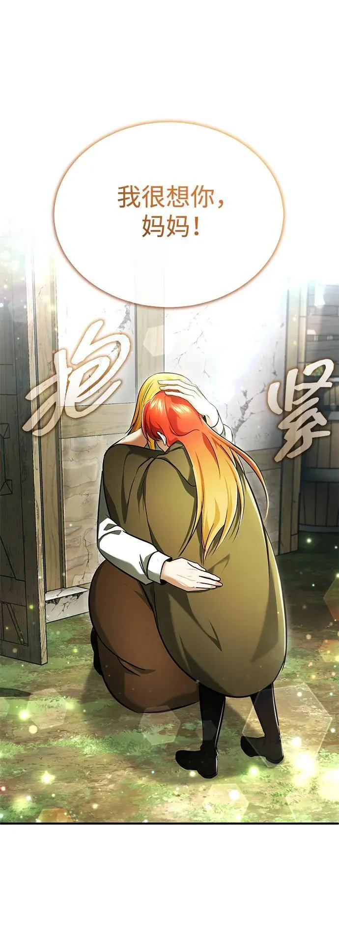 [第41话] 我很想你！ 第29页