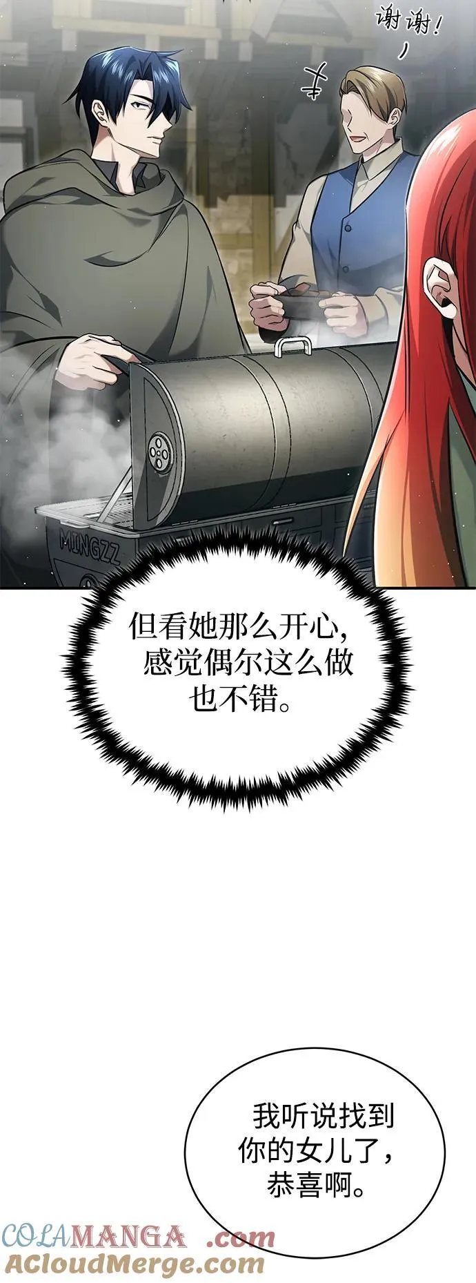 [第41话] 我很想你！ 第31页