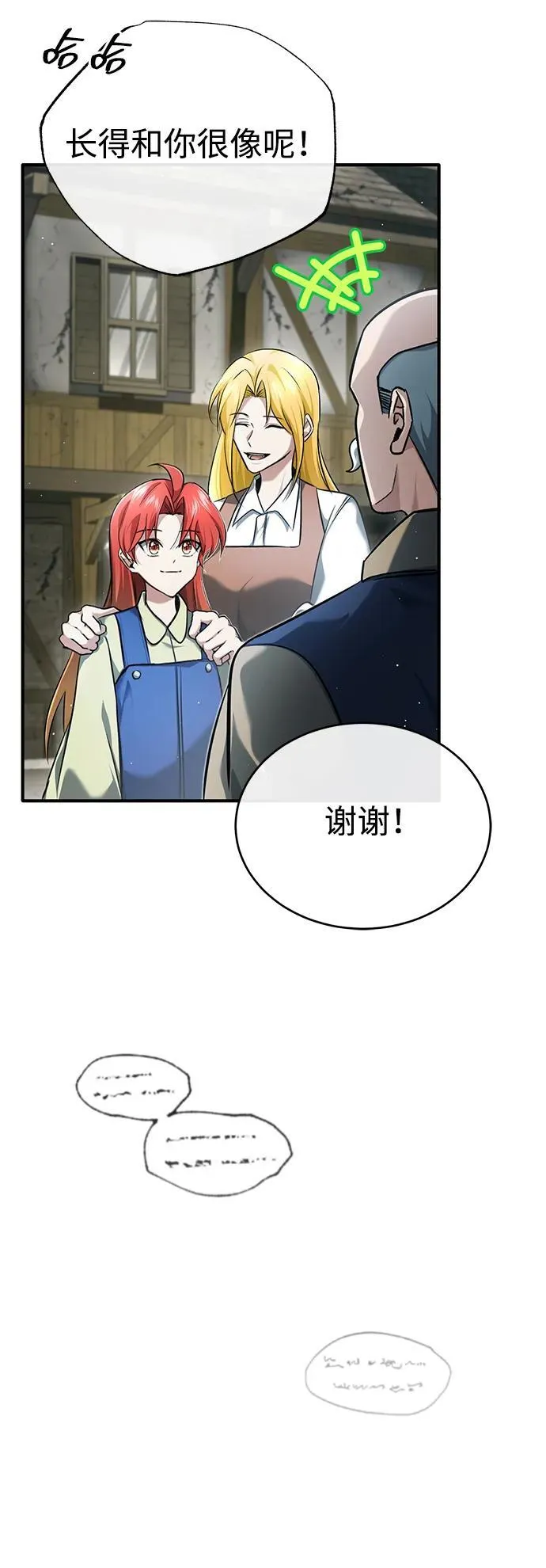 [第41话] 我很想你！ 第32页