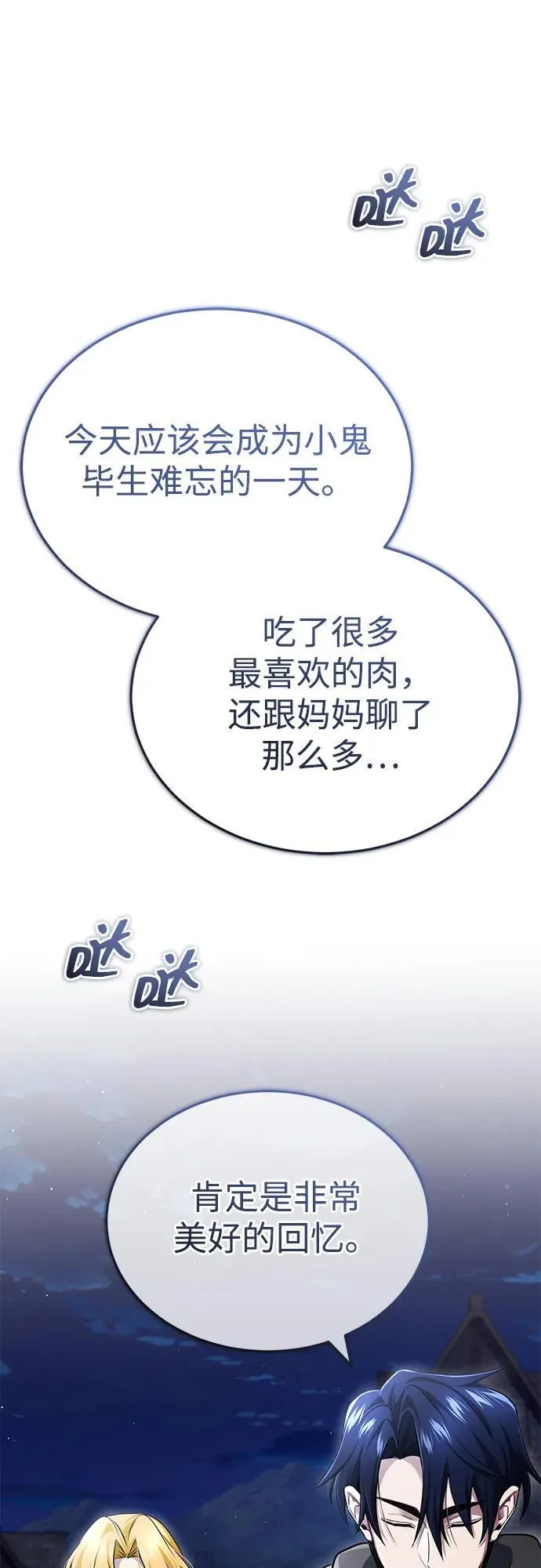 [第41话] 我很想你！ 第38页