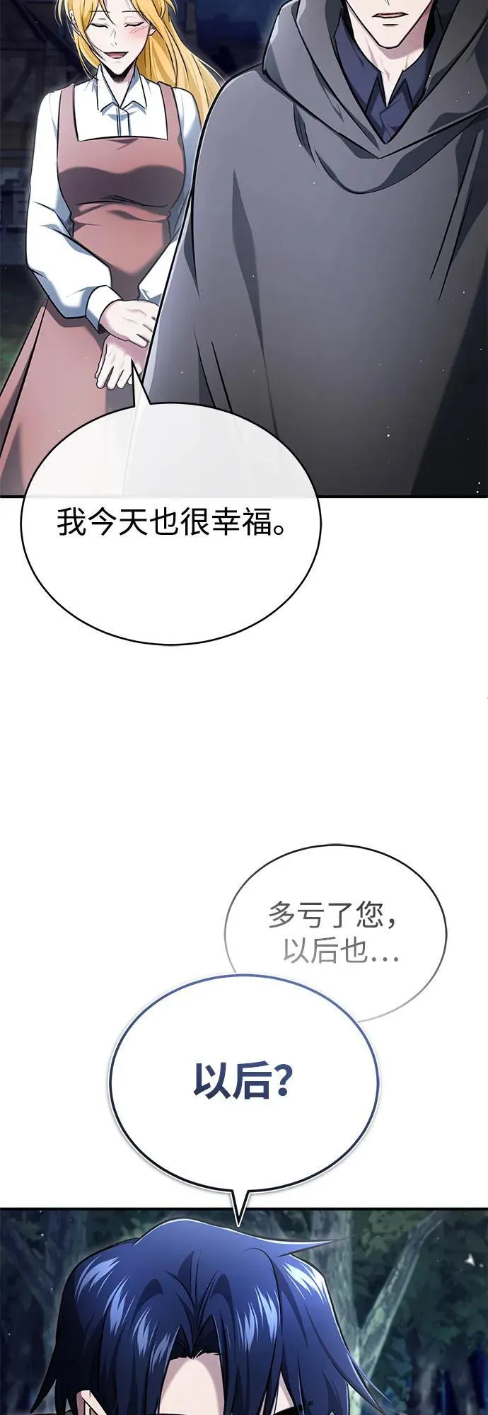 [第41话] 我很想你！ 第39页