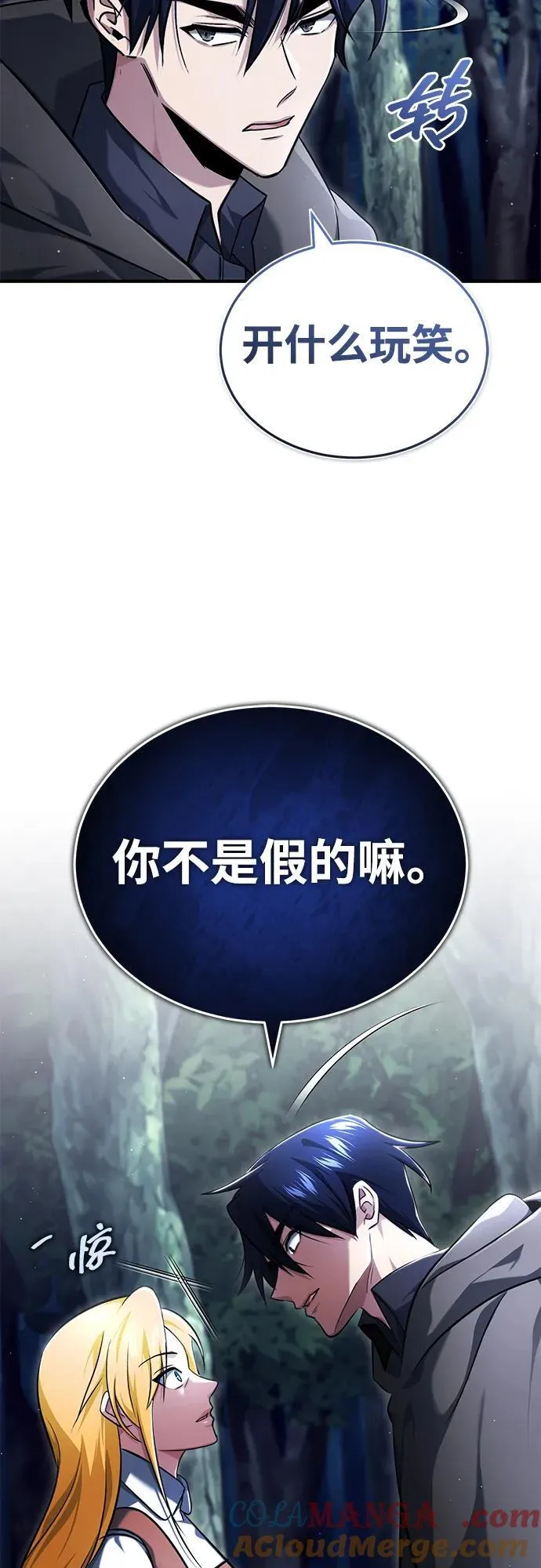 [第41话] 我很想你！ 第40页