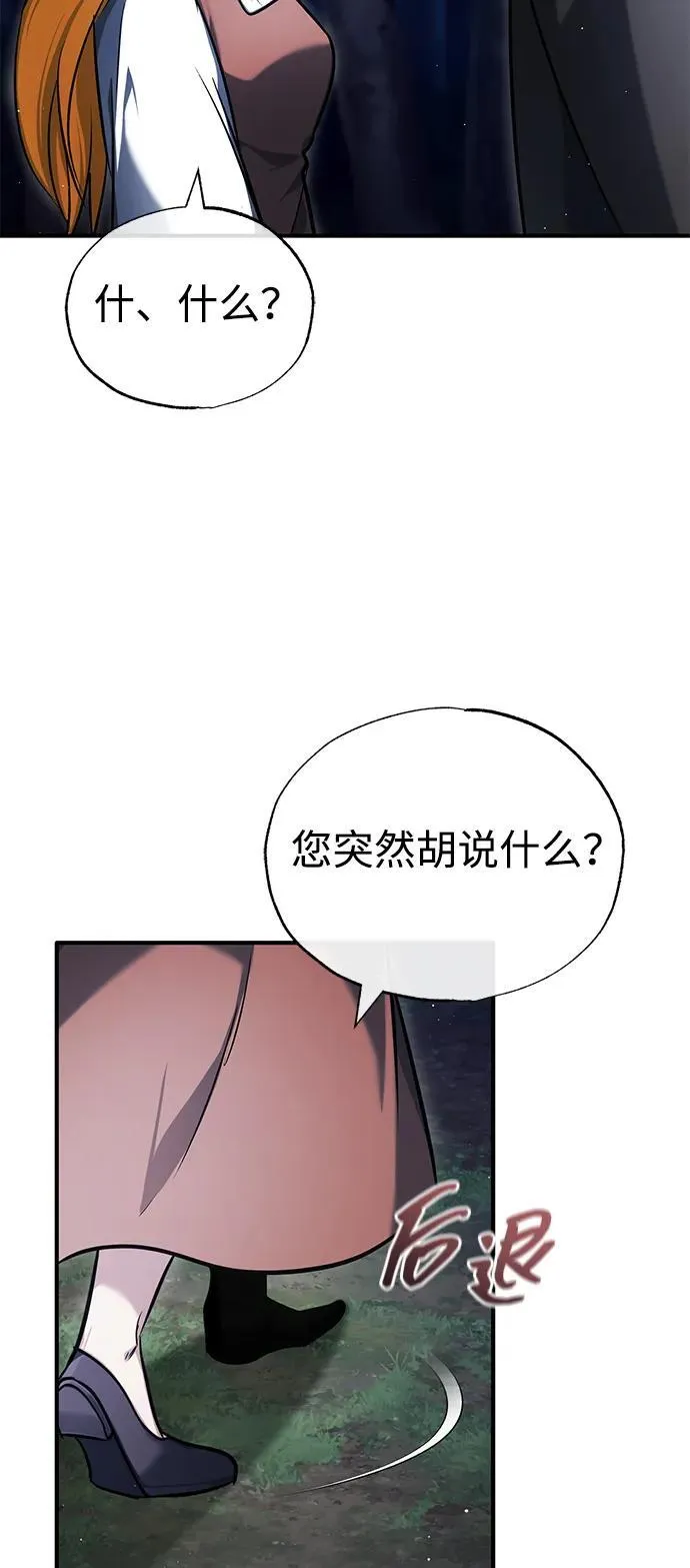 [第41话] 我很想你！ 第41页