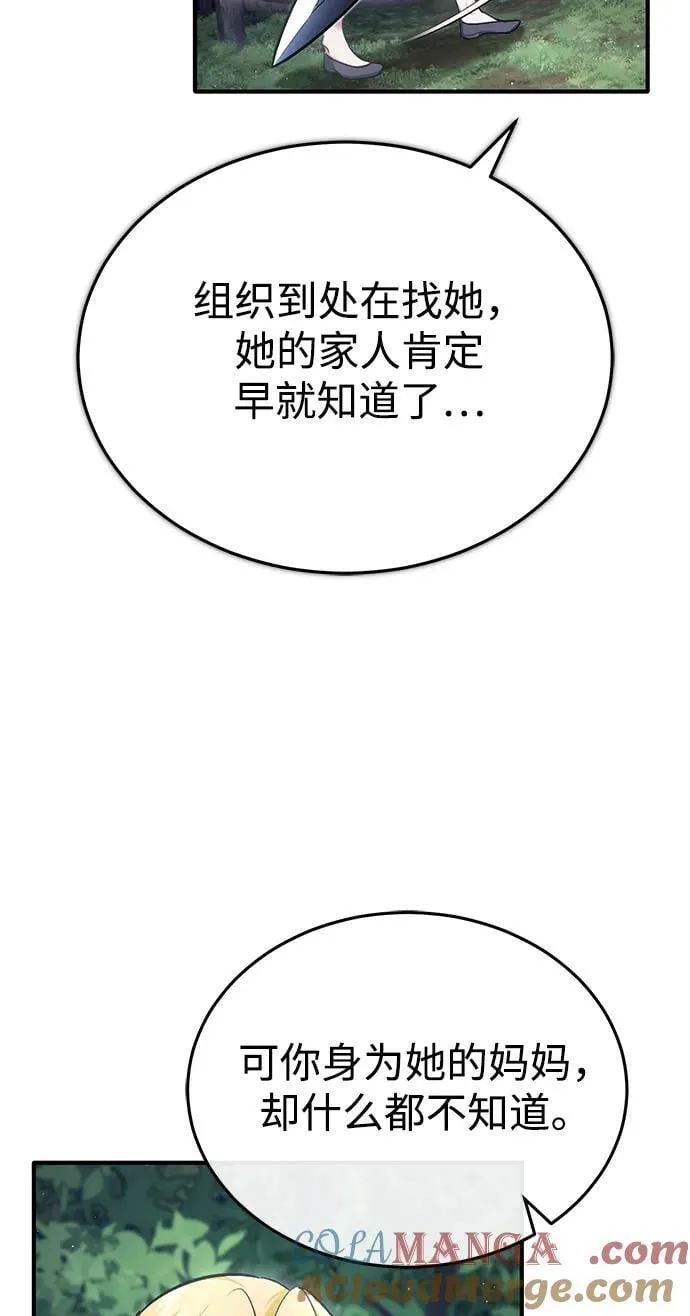 [第41话] 我很想你！ 第43页