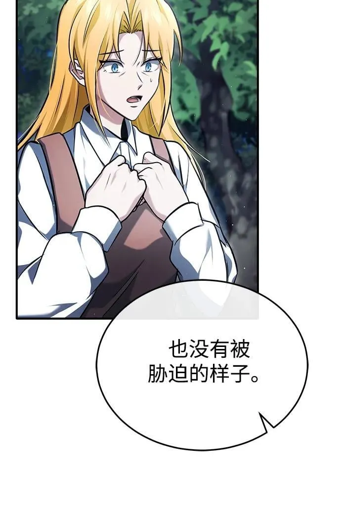 [第41话] 我很想你！ 第44页