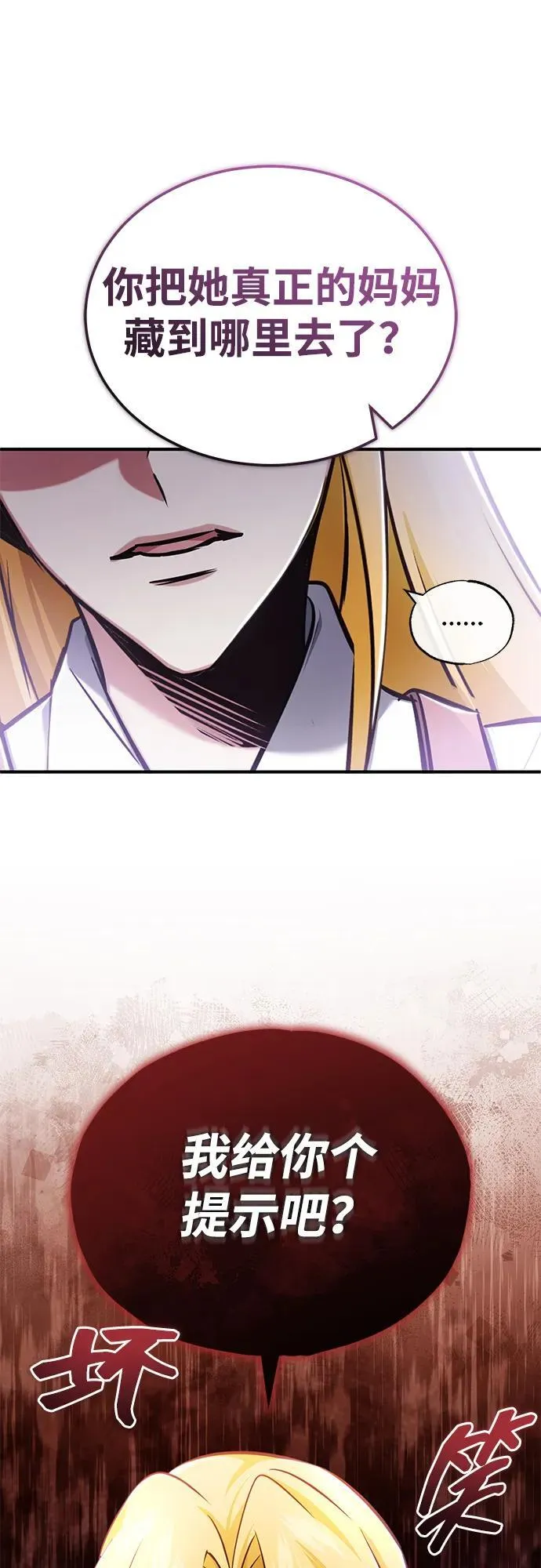 [第41话] 我很想你！ 第45页