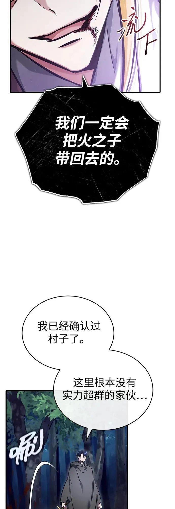[第41话] 我很想你！ 第53页