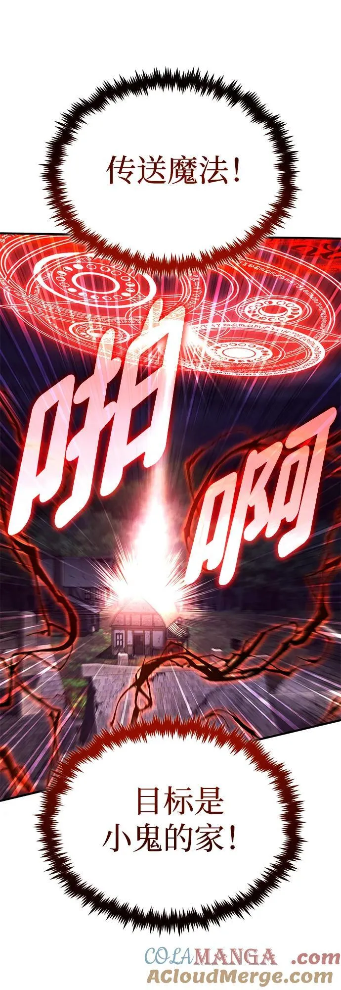 [第41话] 我很想你！ 第58页