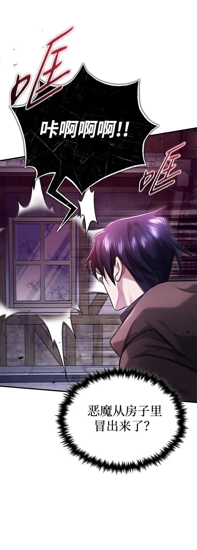[第41话] 我很想你！ 第59页