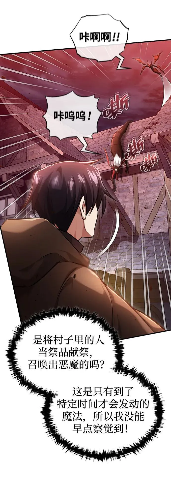 [第41话] 我很想你！ 第60页