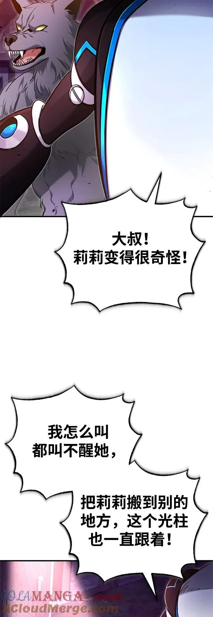 [第41话] 我很想你！ 第67页
