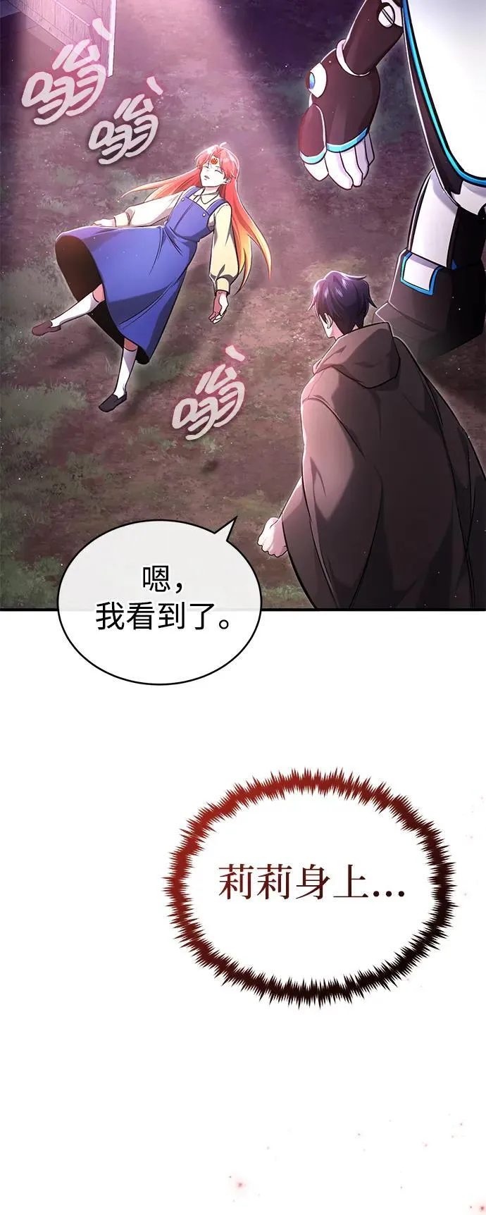[第41话] 我很想你！ 第68页