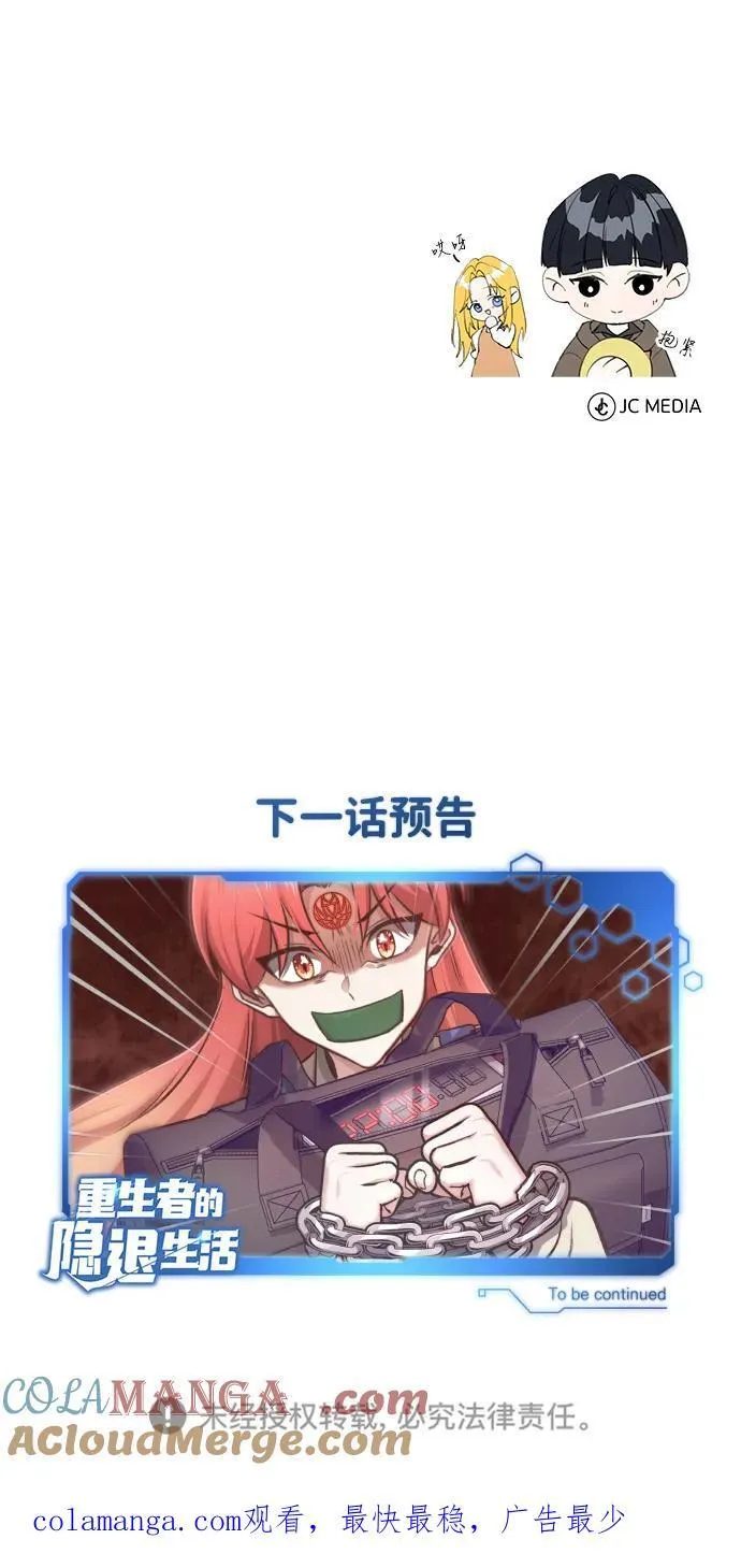 [第41话] 我很想你！ 第70页