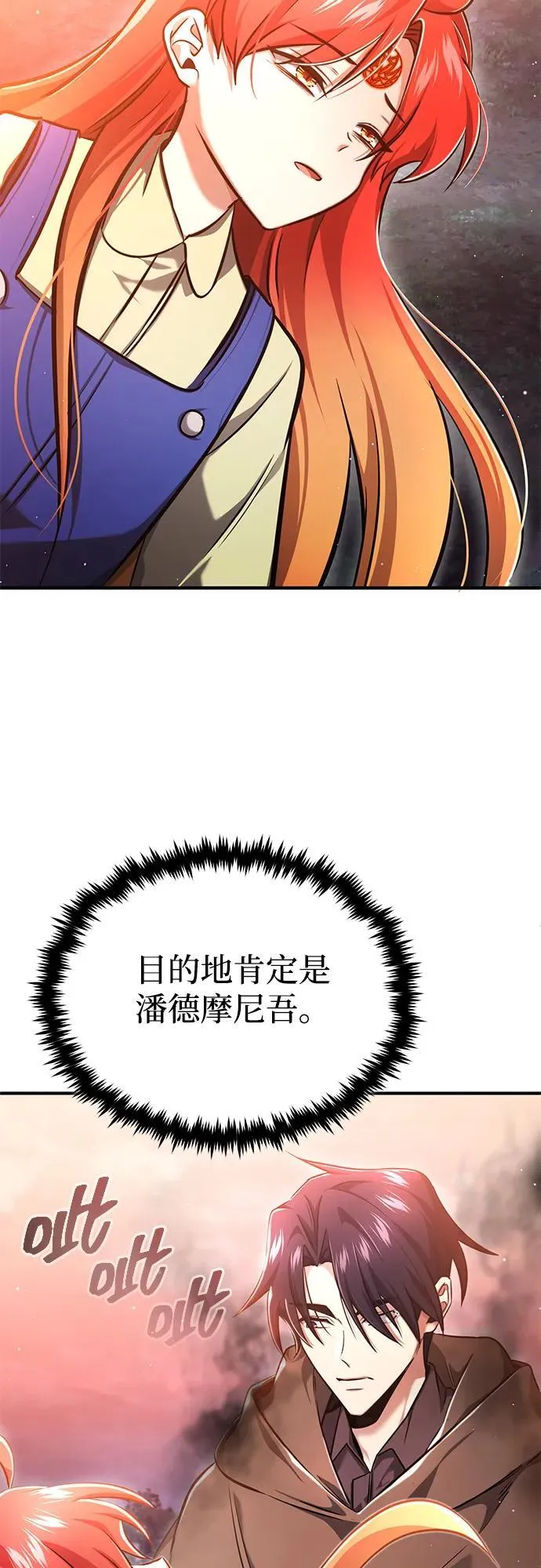 [第42话] 你就得对自己的选择负责 第3页